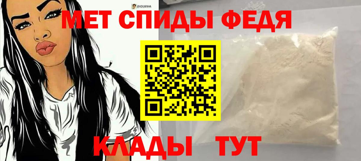 АМФ  Вход с VPN  Партизанск  АМФЕТАМИН Premium 