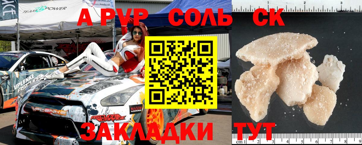 А ПВП мука Партизанск