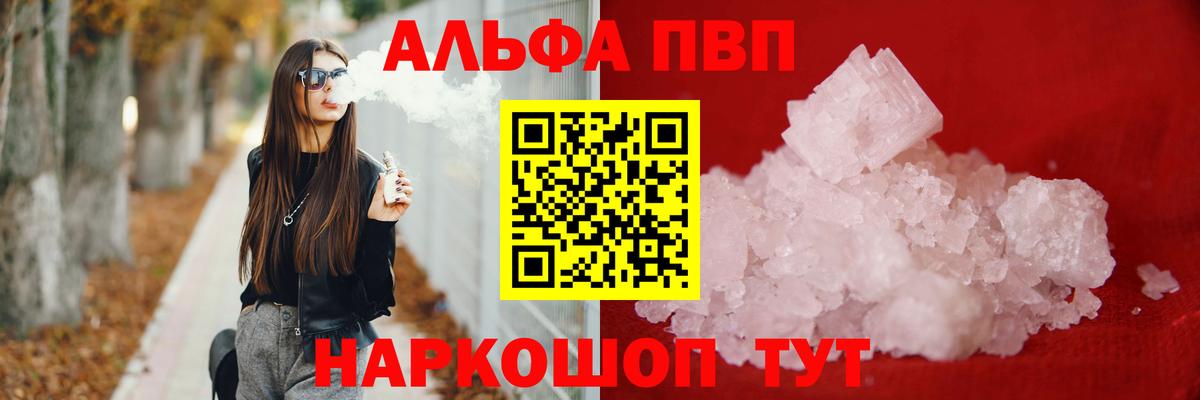 А ПВП СК КРИС  Вход с VPN  Партизанск  Alpha-PVP мука  Alpha PVP СК КРИС 