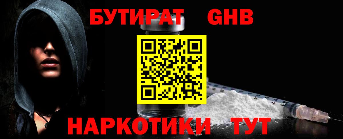 Бутират BDO  Вход с VPN  Партизанск 