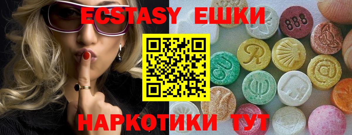 Экстази TESLA Партизанск