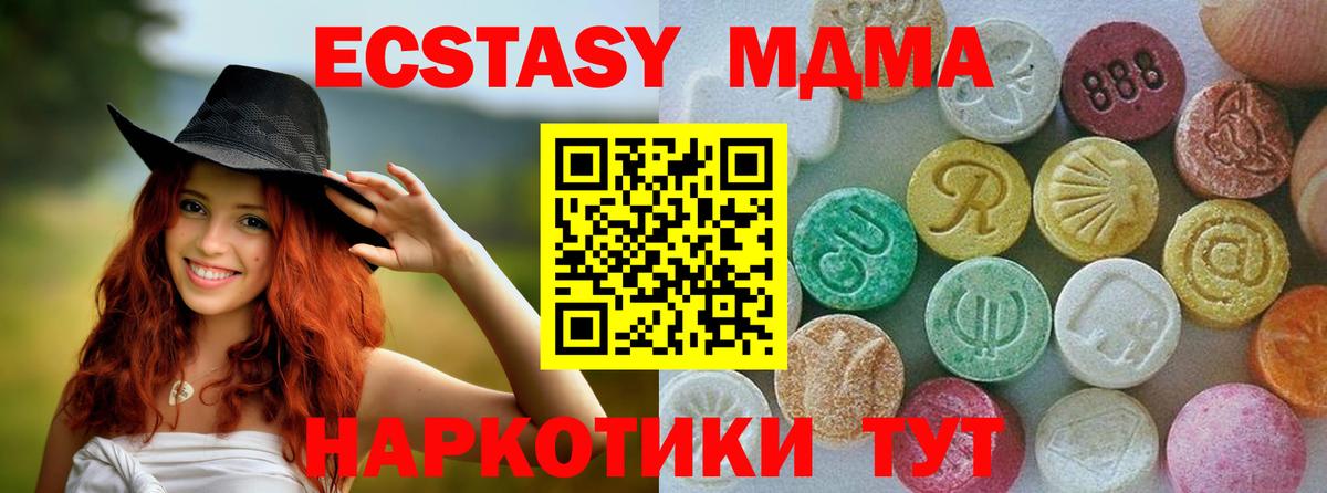 ЭКСТАЗИ  hydra маркетплейс  ЭКСТАЗИ Cube  маркетплейс телеграм  Партизанск  Экстази MDMA  Вход с VPN 
