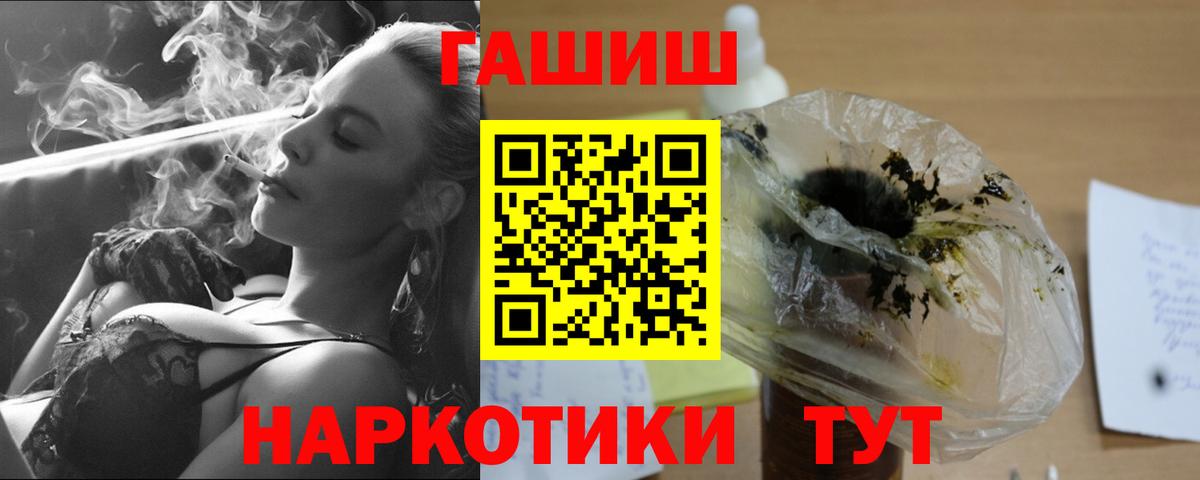 Гашиш 40% ТГК Партизанск