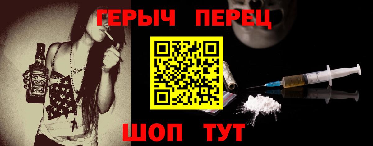 ГЕРОИН афганец  Вход с VPN  ГЕРОИН  Партизанск 