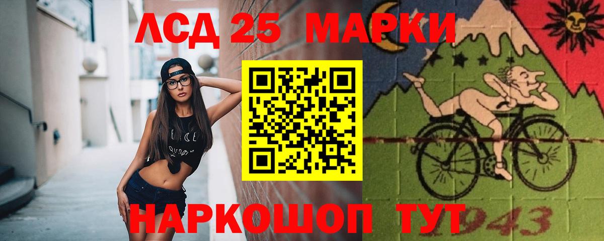 LSD-25 экстази ecstasy Партизанск