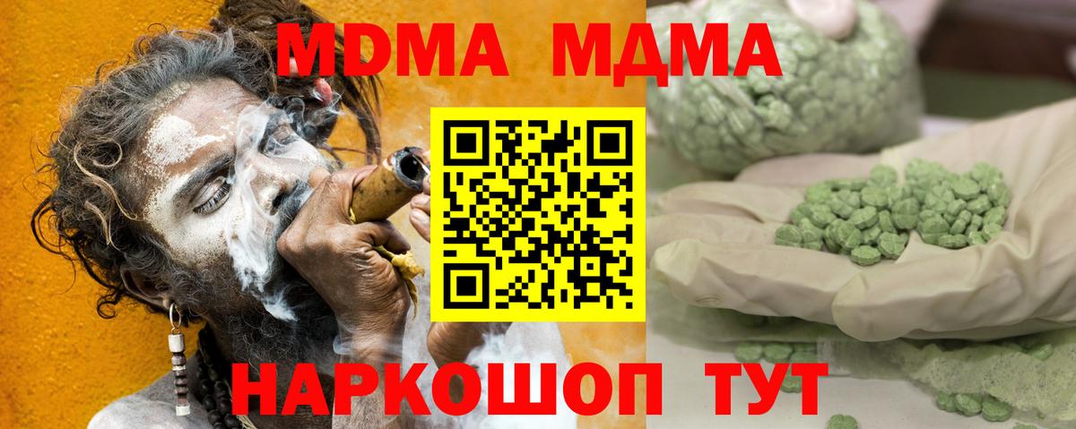 Партизанск  MDMA crystal  МДМА VHQ  МДМА  Вход с VPN 