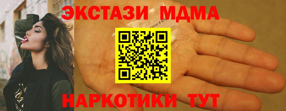 МДМА VHQ Партизанск
