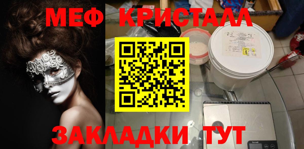 Мефедрон мяу мяу  Вход с VPN  МЕФ  Партизанск 