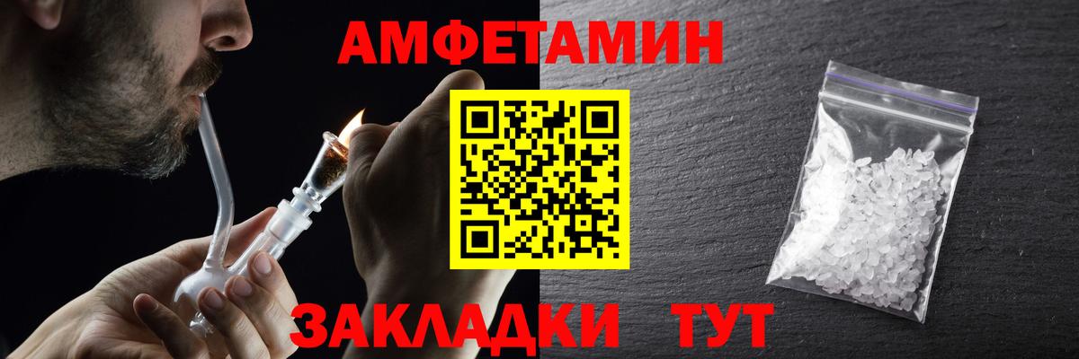 Метамфетамин мет  Вход с VPN  Партизанск 
