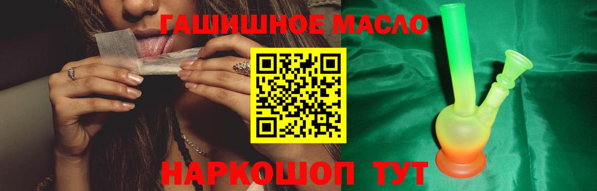 ТГК Wax  ТГК концентрат  Вход с VPN  Партизанск 